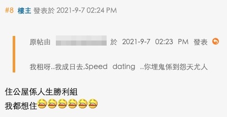 網民表示想成為人生贏家