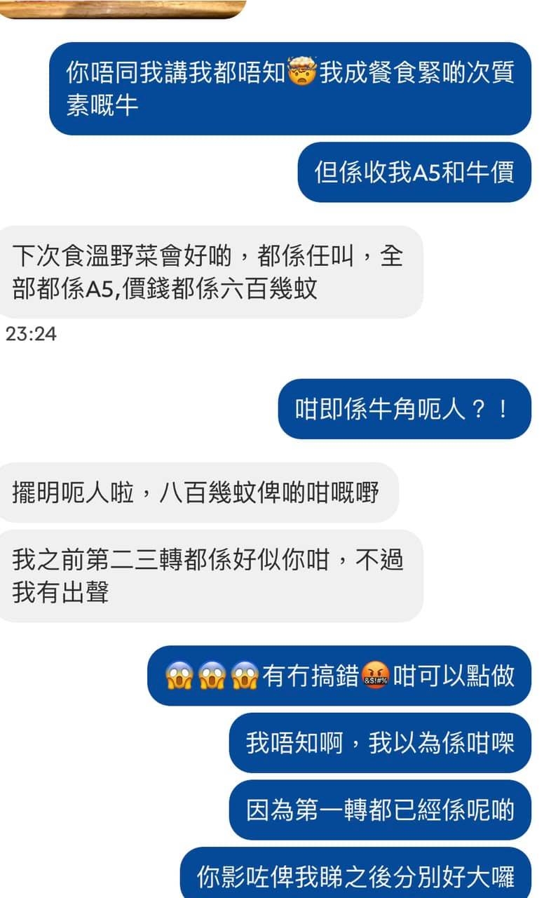 有網友踢爆食客所謂嘅朋友原來係喺carousell上面認識