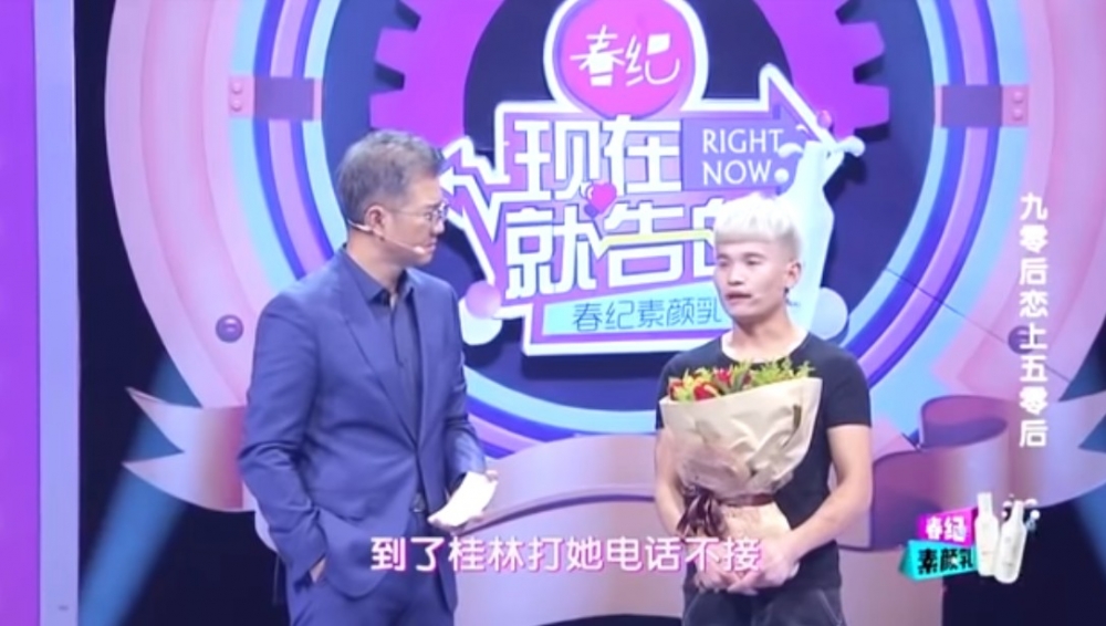 柱子因為未能尋回女友,而於借助節目嘅力量向女友告白!