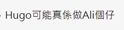 有網民猜測黃奕斌飾演李佳芯兒子,而非愛人。
