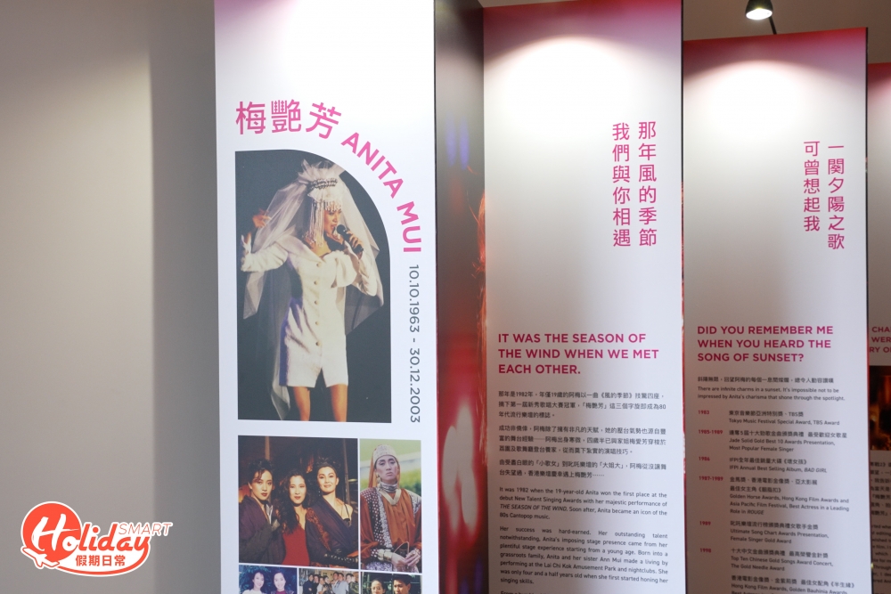 電影公司今次聯乘富衛1881公館合辦「We Miss You So, Anita 我們永恆的百變天后」紀念展覽。