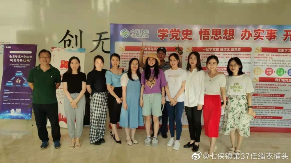 趙薇在家鄉安徽面露笑容與中移動員工合照。