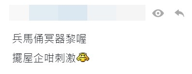 有網民形容費玉清家中出現兵馬俑相當「刺激」。