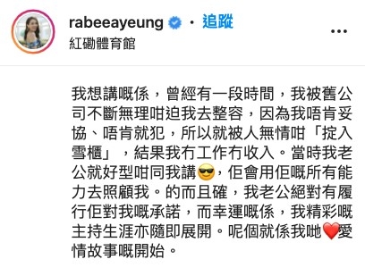 楊洛婷借此機會感謝老公！