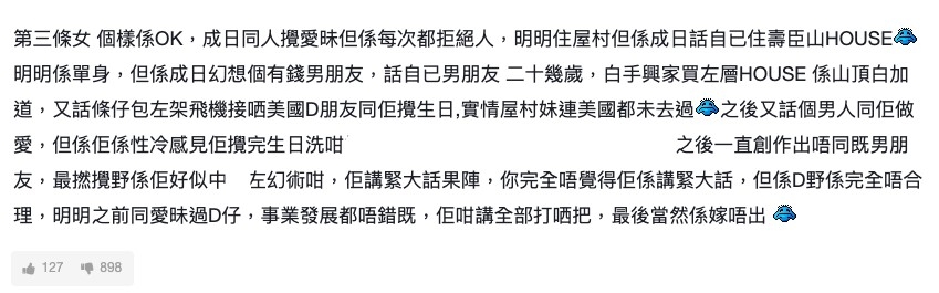 有網民指部份女生過分幻想,FF韓劇情節!