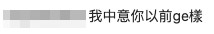 有fans留言表示:「我中意你以前嘅樣」