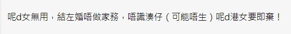 有網民認為事主女友哦唔掂。