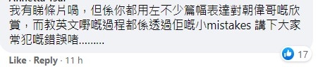 有看畢影片嘅網民為馬米高平反。