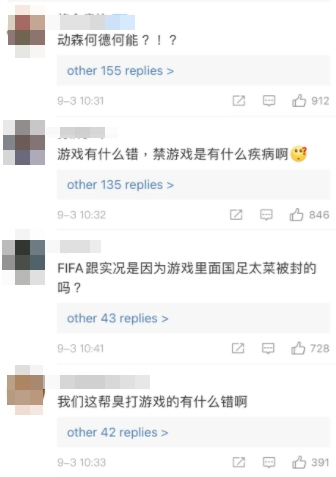網民開始討論部份遊戲禁售原因?!