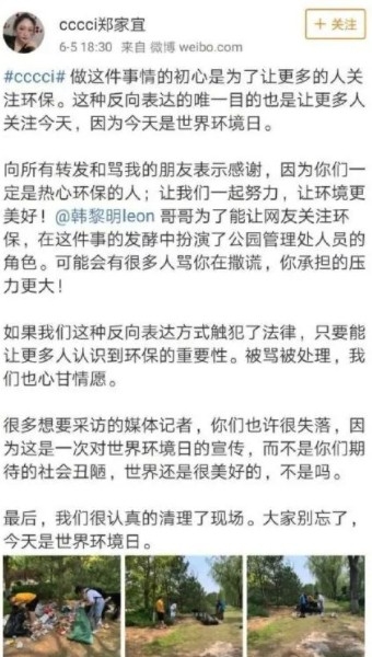鄭家宜解釋公園管理人其實係由佢朋友假扮?!