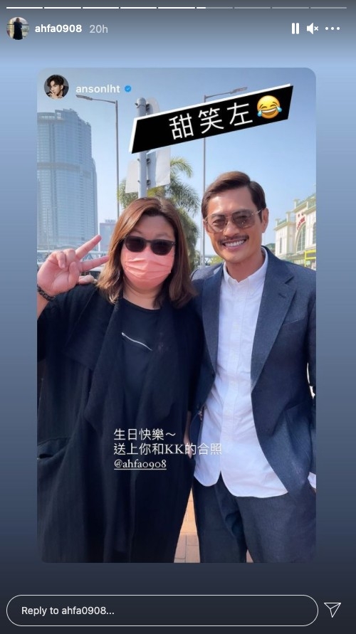 Anson Lo晒花姐同黃德斌嘅合照