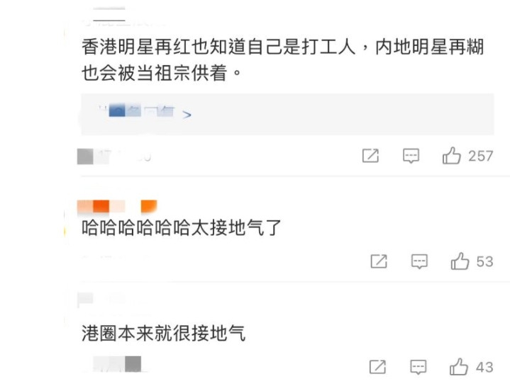 內地網民大讚香港明星夠貼地!