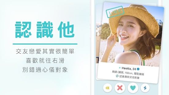 SweetRing適合想認真尋找穩定交往甚至結婚對象的朋友。