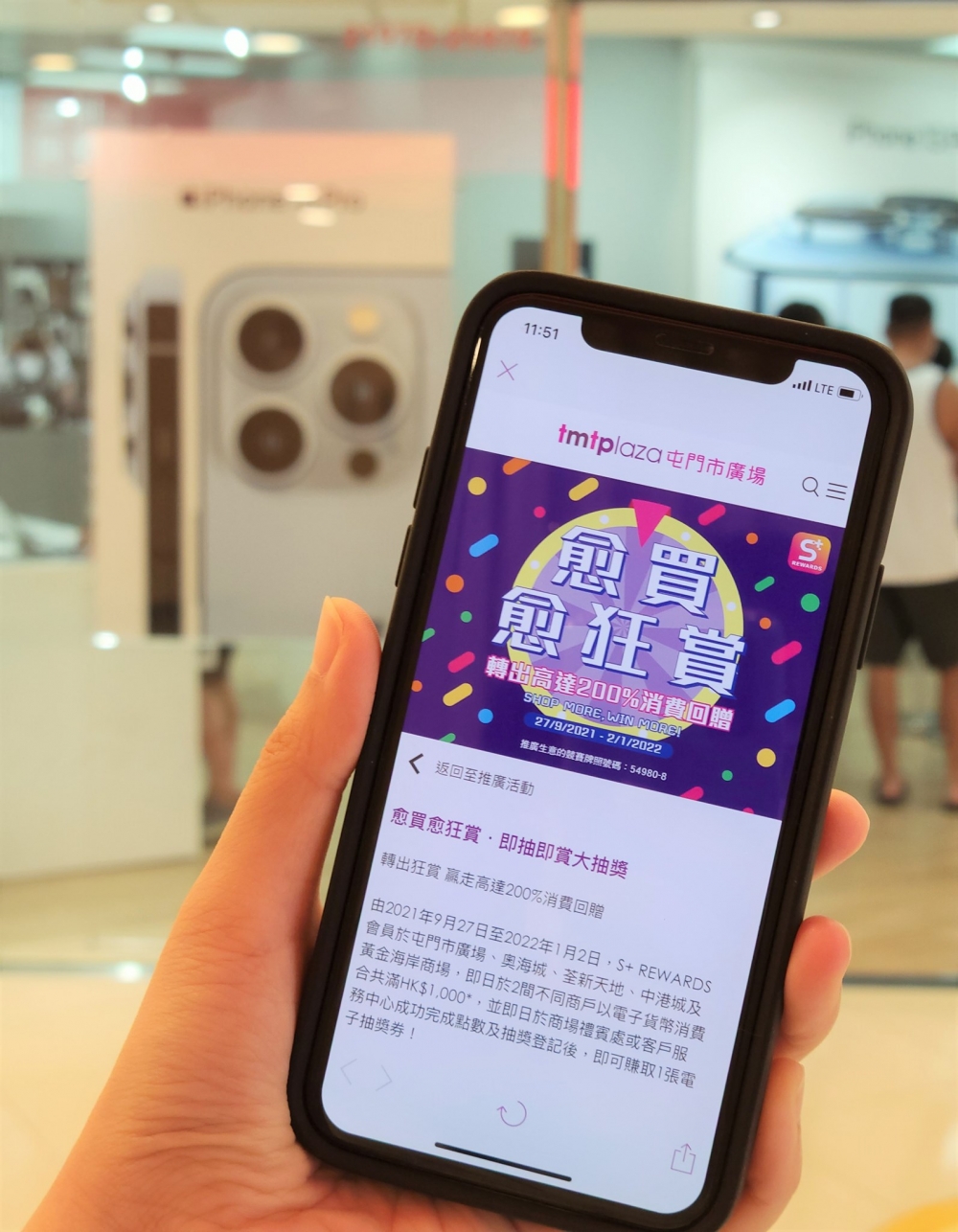 消費券第二期商場優惠|信和集團旗下5大商場推出「愈買愈狂賞·即抽即賞大抽獎」。