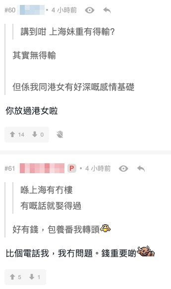 網民直指樓主好自私,浪費女友嘅青春
