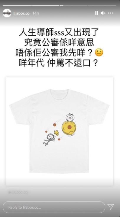 193明言受網民公審會反擊。
