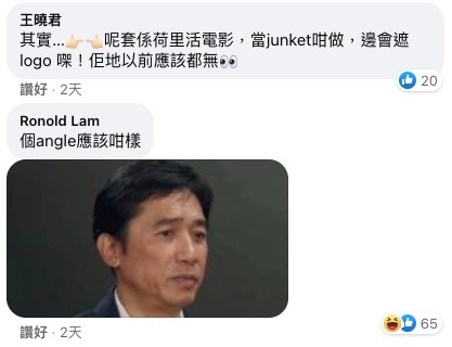 有網友笑稱唔blur應該就要放梁朝偉大頭訪問片段先得。
