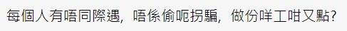 有網民認為同學做正當工作,不應被事主帶偏見看待。