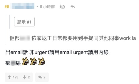 樓主話高層出咗email指非urgent請用email聯絡、urgent打內線電話。