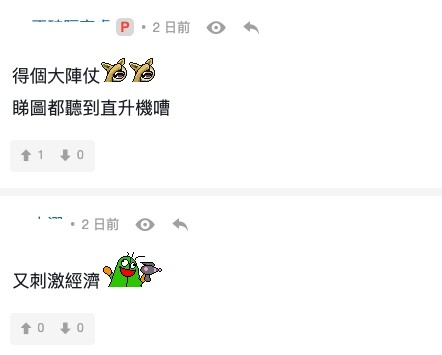 有網民認為直升機求婚太誇張!