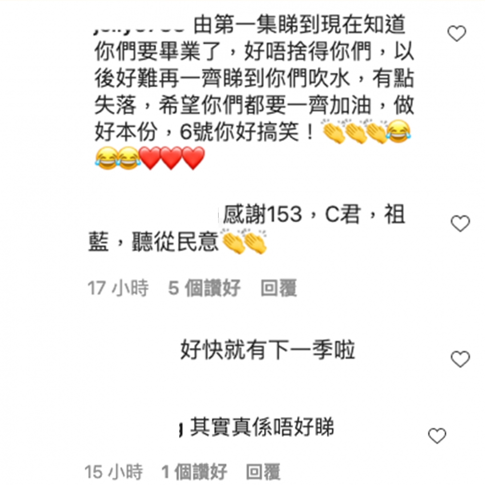 網民意見不一！