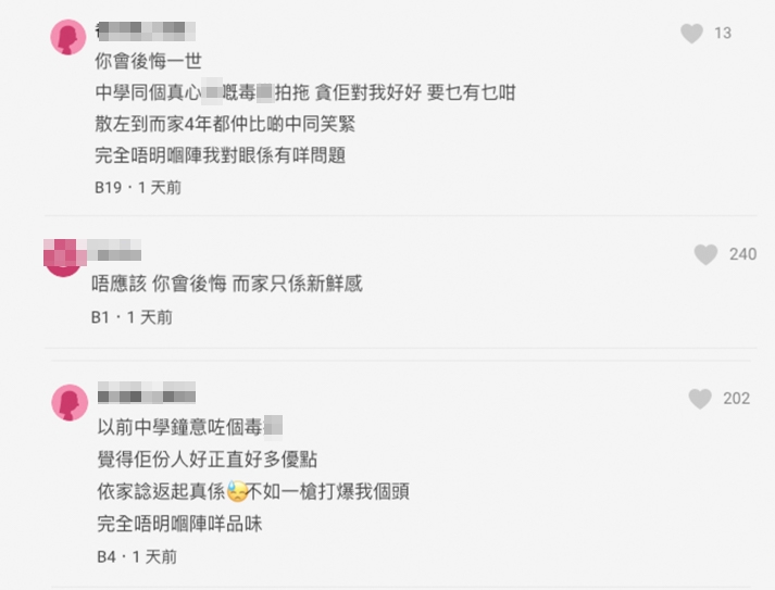 唔少網民阻止港女，認為佢而家只係因為一時嘅新鮮感先會想認識對方！