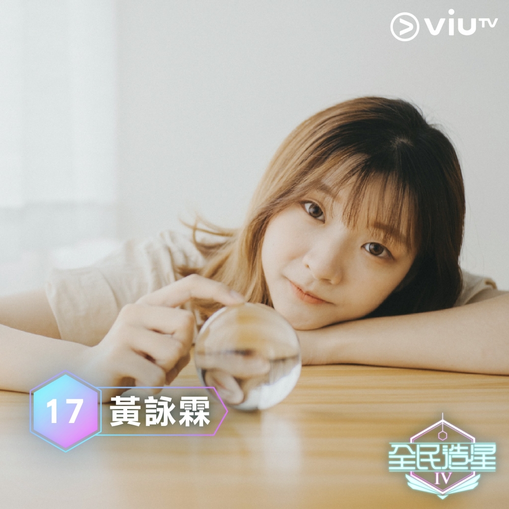 《全民造星4》96強:黃詠霖(阿蛋)。