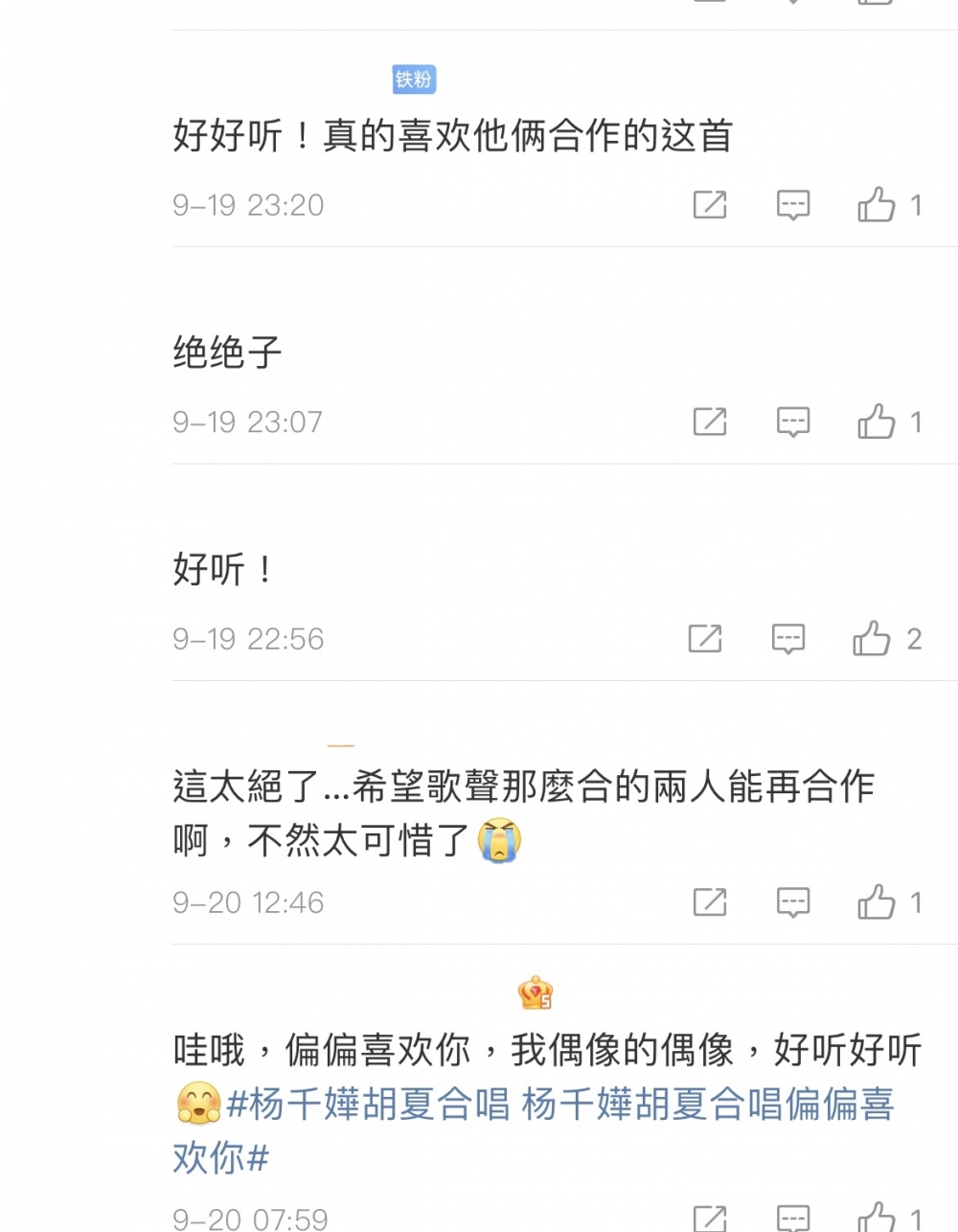內地網民大讚楊千嬅唱功依然咁好!