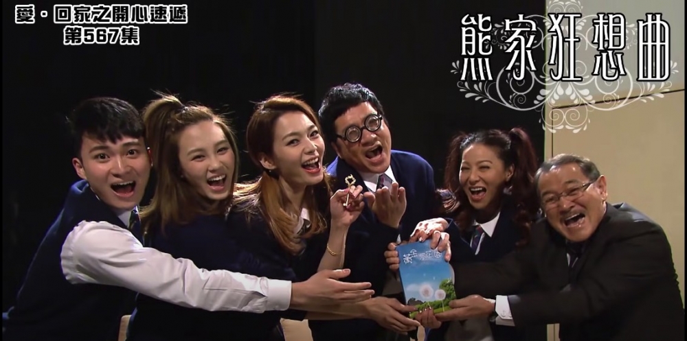 《愛回家》亦有全家一齊拍攝校園題材嘅劇情!