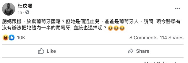 杜汶澤喺FB詢問究竟肥媽應該如何退籍!