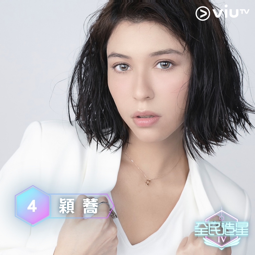 《全民造星4》96強:穎蕎(穎蕎)。