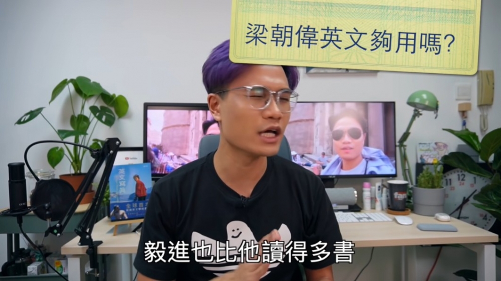 馬米高坦言毅進都讀得多書過梁朝偉。