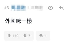 網友認為外國根本好平常