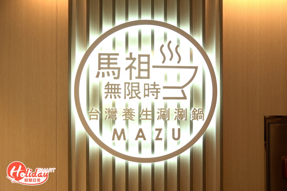 馬祖台灣養生湯麵館本為藥膳湯麵店,近年開始增設火鍋主題店,每間分店各有特色。