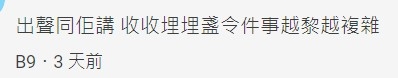 有網民認為事主應該向男友坦白睇法