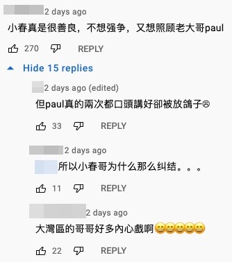 大部分觀眾都未有發現陳小春「山雞哥」上身