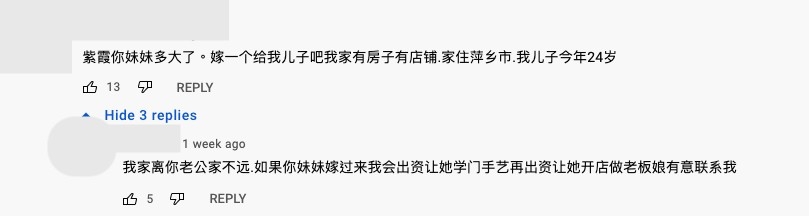 有網民就表示願意介紹自己24歲嘅兒子俾「紫霞」妹妹認識!