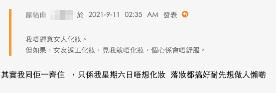 樓主就表示同男友拍咗好耐拖，已經同居