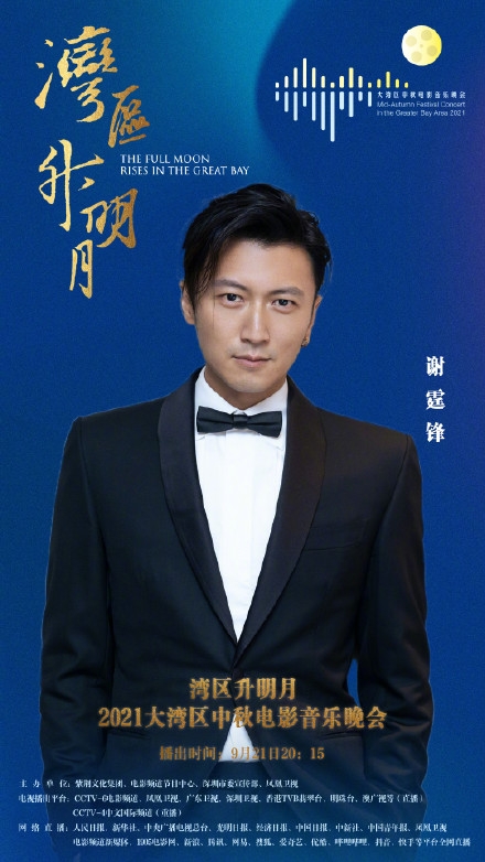 不少香港藝人都出現在流傳名單上,如:謝霆鋒。