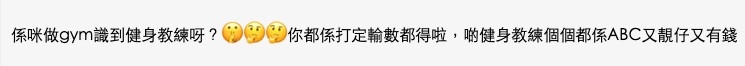 有網友叫樓主「打定輸數」