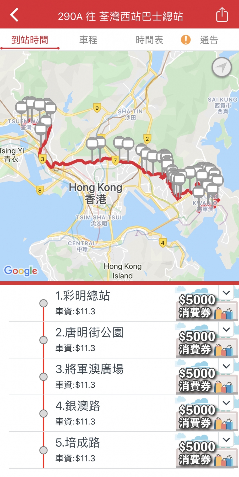 網民表示最唔理解290A點解要兜晒成個將軍澳區？！