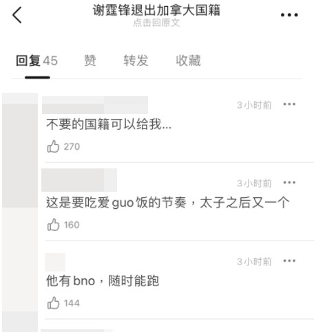 有內地網民質疑謝霆鋒仍有BNO,另有人表羨慕。
