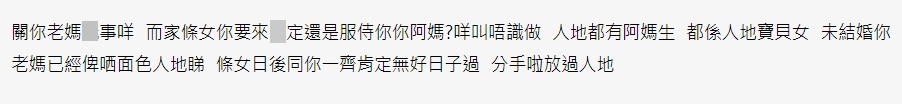 有網民認為事主女友嫁入去嘅話唔會有好日子過。