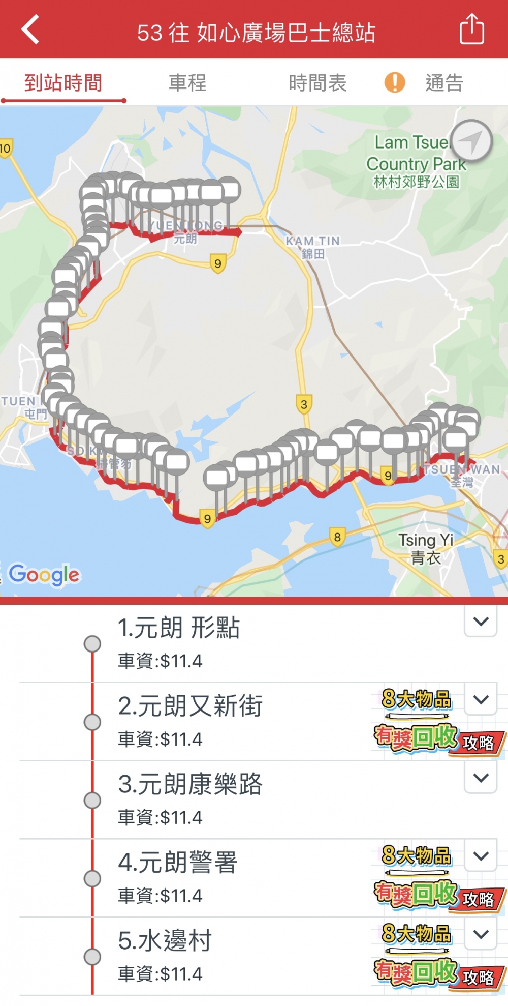 成條53號線足足有74個站，站與站之間嘅距離非常密集。