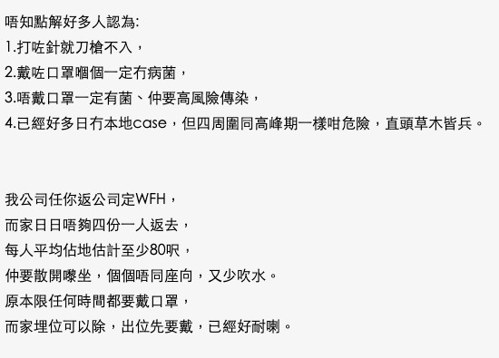 有網友表示佢公司就畀員工喺自己位除口罩,但企起身、行去人哋個位、去茶水間嘅公眾地方就要戴返。