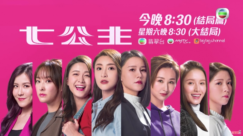 TVB劇集《七公主》熱播中,原來劇中唔少演員如劇名一樣出身富貴、家底豐厚