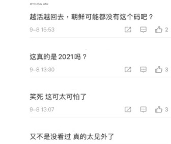 內地網民表示唔理解P走「兩點」嘅用意!