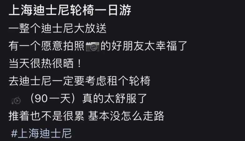 少女分享租借輪椅一日只需要$90人民幣!