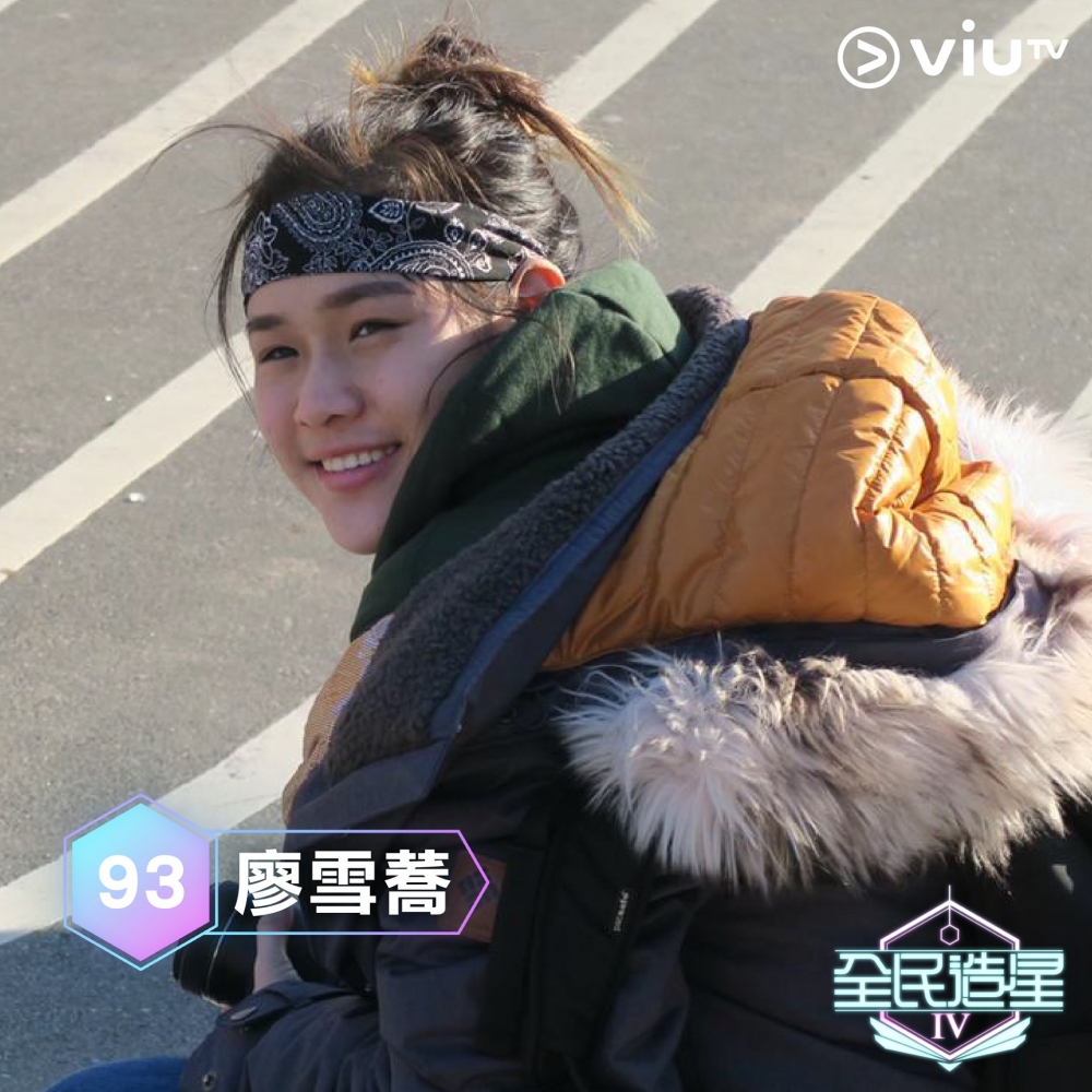 《全民造星4》96強:廖雪蕎(Liu哥。)