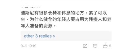 租借輪椅影響到真正有需要嘅人士!